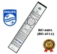 Tālvadības pults (analogs) Philips RC4401/01,RC4711/01